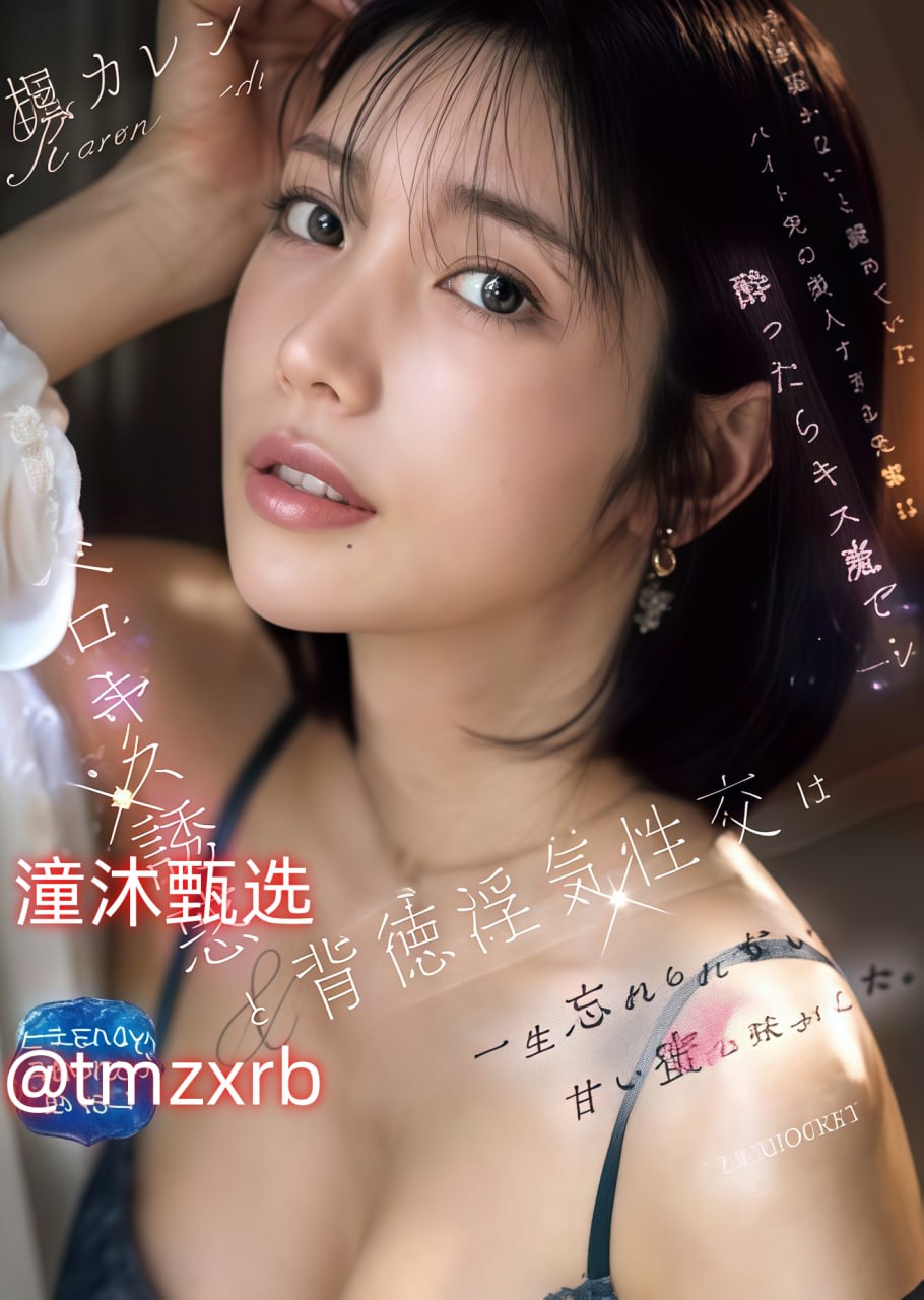 性插影院メイリン モデルコレクション メ日本av漂亮女优名字