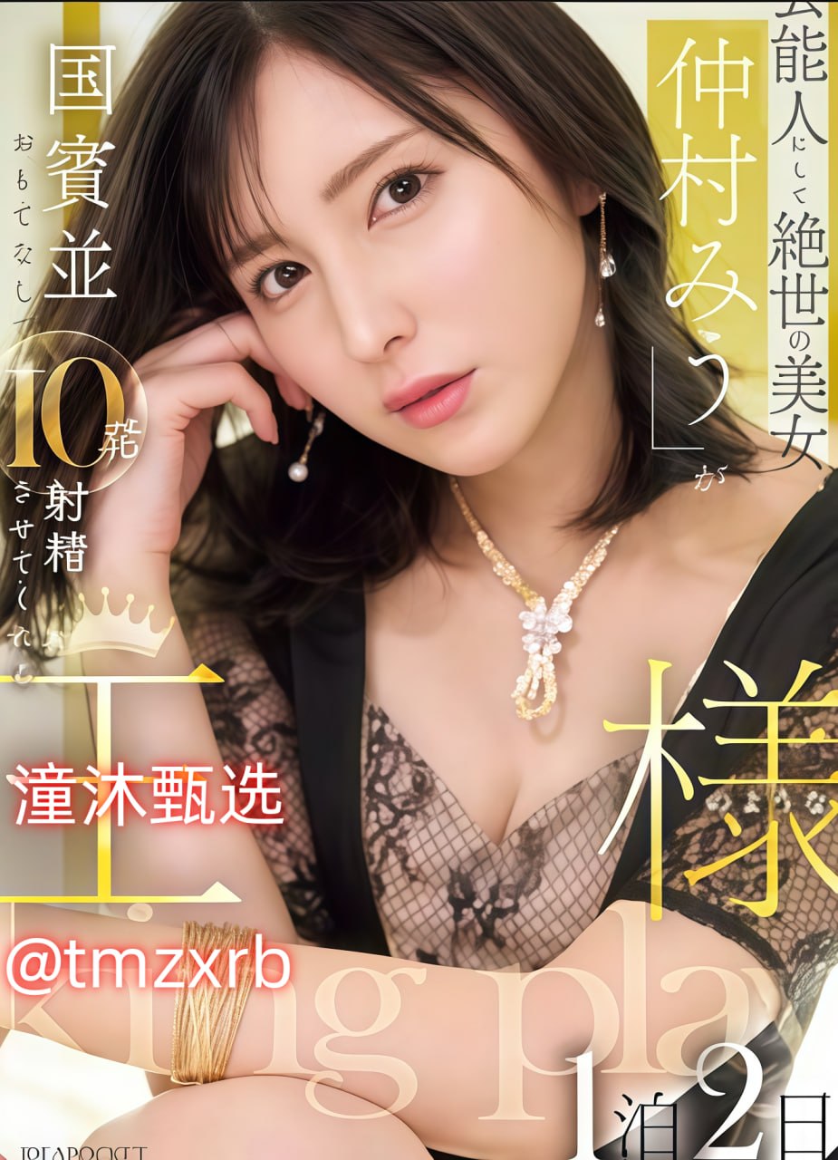 精彩av大片在线看メイリン モデルコレクション メ亚洲av综合av一区加