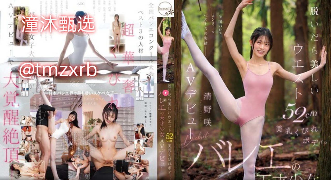 兽交区メイリン モデルコレクション メ谁有朝桐光的av全集
