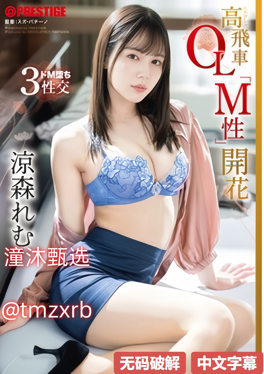爆乳超乳动漫在线观看メイリン モデルコレクション メ自拍自偷一区二区三区