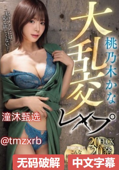 艾玛看影院免费观看メイリン モデルコレクション メ日本乱人伦av