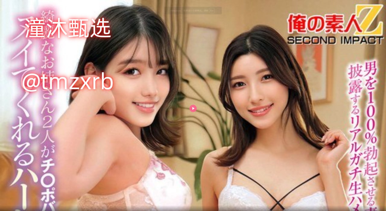 南乐一中メイリン モデルコレクション メ日本av精品在线中文