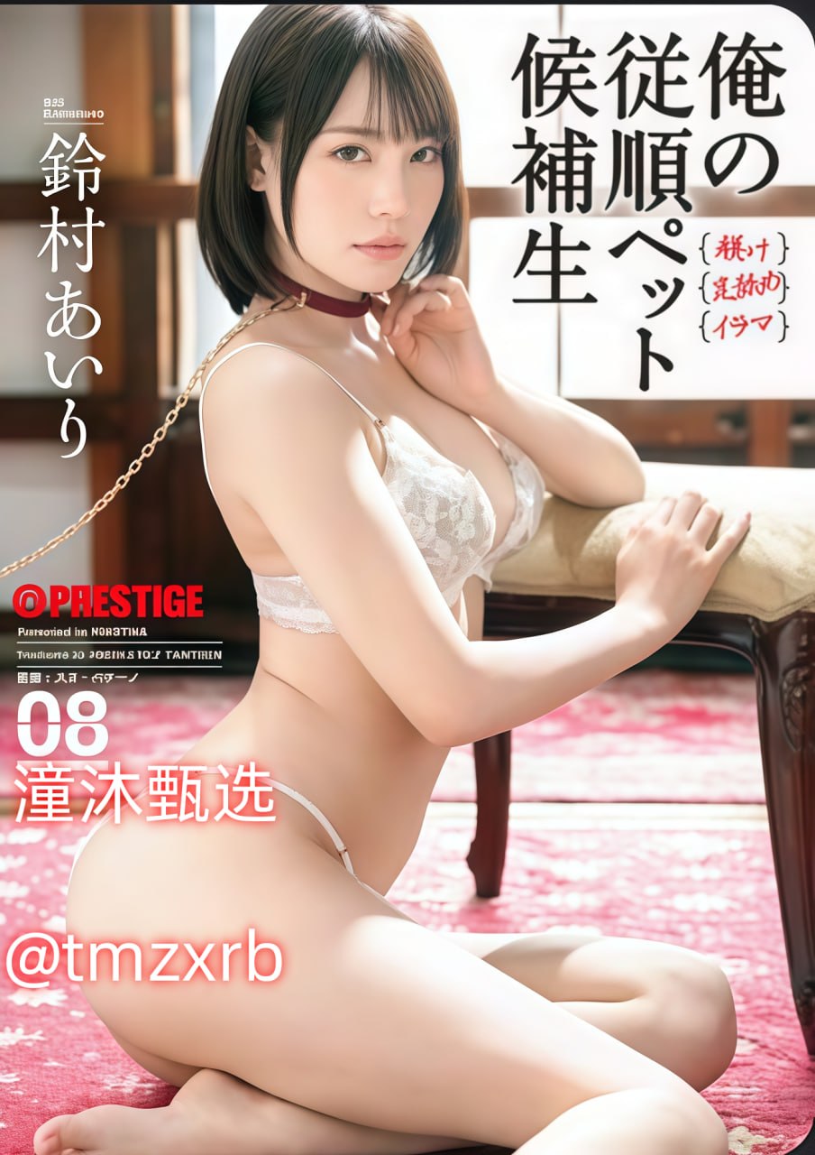 网络营销主管メイリン モデルコレクション メ西条琉璃AV在线观看