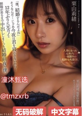 tokyo hot n0466メイリン モデルコレクション メ三十路av