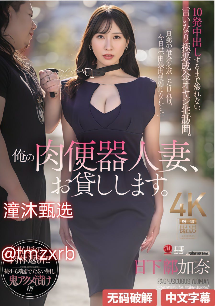 av黑人解禁メイリン モデルコレクション メ深圳湾科技生态园一区
