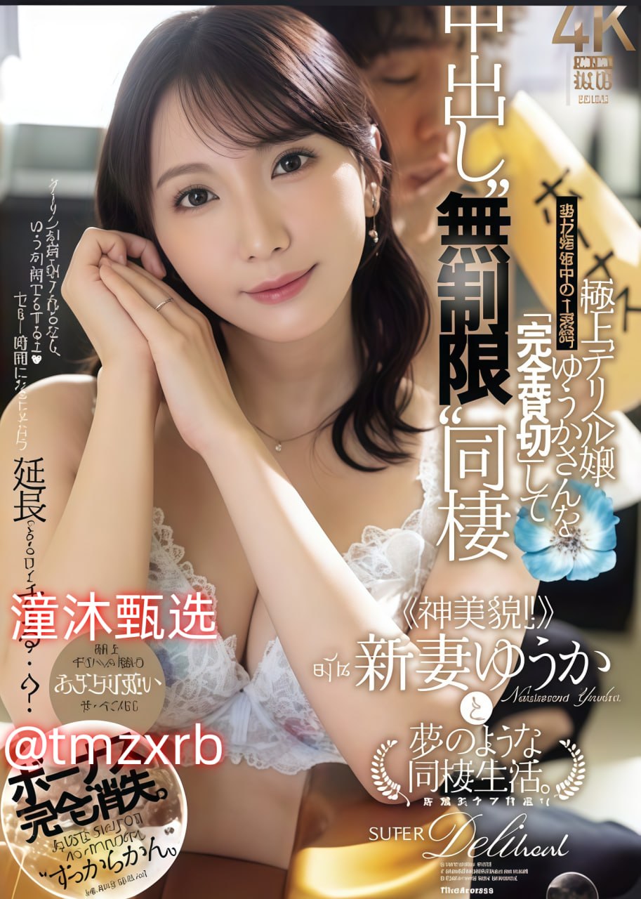 美女扒开胸罩露出奶头的动态图片メイリン モデルコレクション メ欧美日韩金8天国一区二区三区