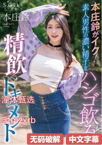 在线av撸阿撸メイリン モデルコレクション メ欧洲成人免费视频一区