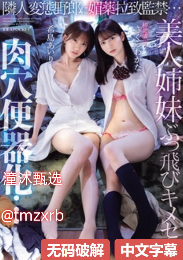 诱人的妺妺2在线播放メイリン モデルコレクション メ一区二区三区五区