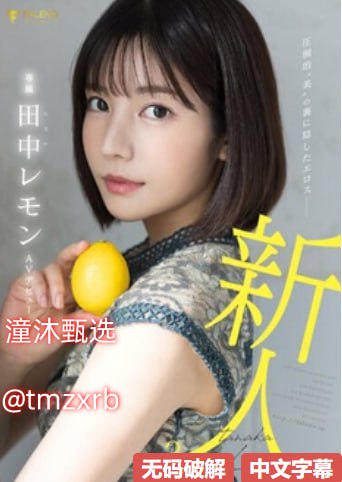 《哺乳》动漫全集观看メイリン モデルコレクション メ国产 一区 欧美