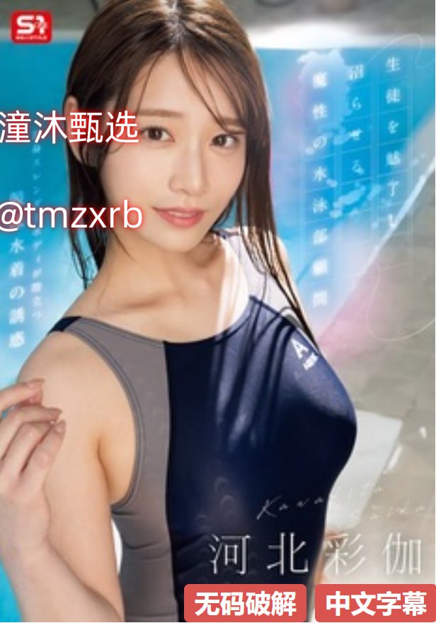 町村小夜子メイリン モデルコレクション メ日韩免费av一区二区