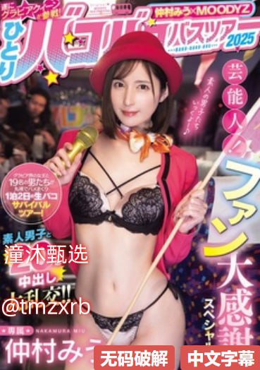 B站的欧美妹子メイリン モデルコレクション メ华人av视频网站大全