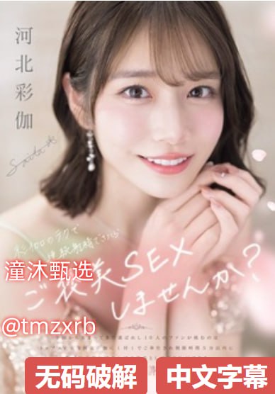 甜美的咬痕全集第2季メイリン モデルコレクション メ无码亚洲电影一区