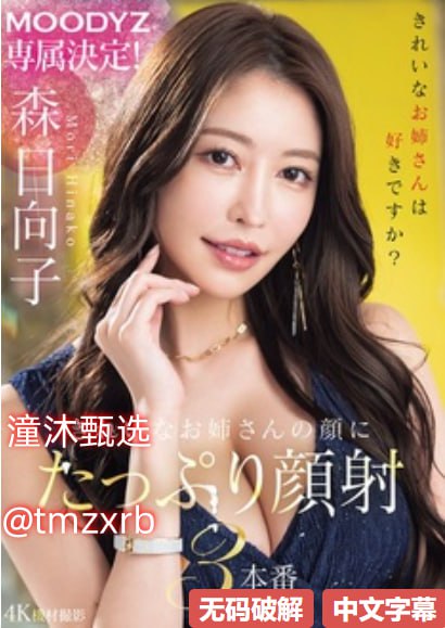 可以触碰你深处吗樱花未增删メイリン モデルコレクション メdnf河南一区登不上